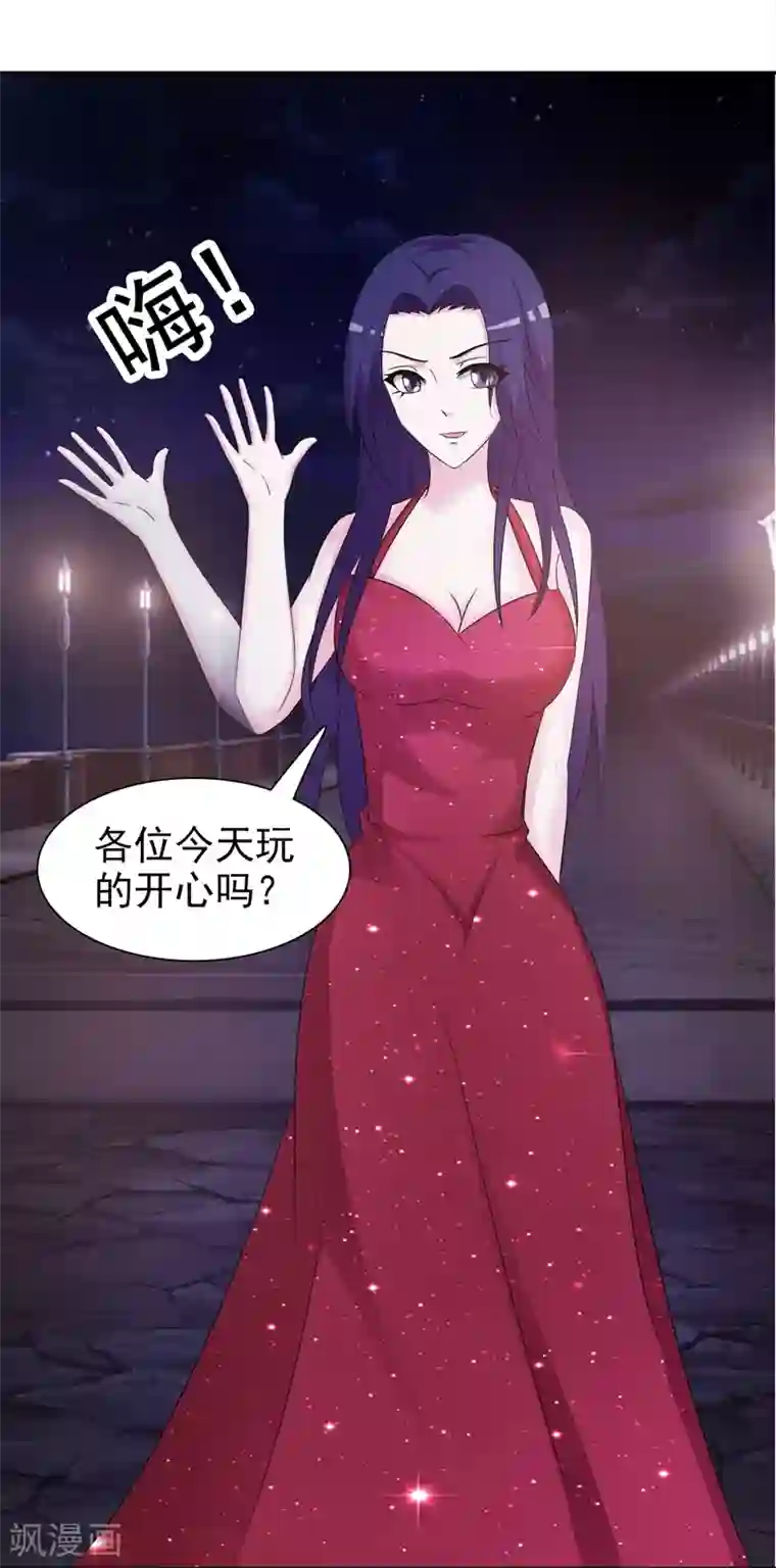 女神的转身诱惑之替身千金第27话