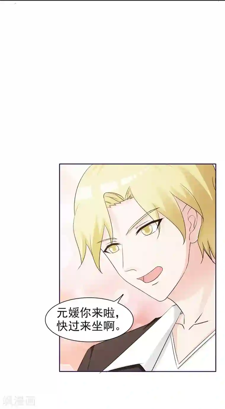 女神的转身诱惑之替身千金第27话