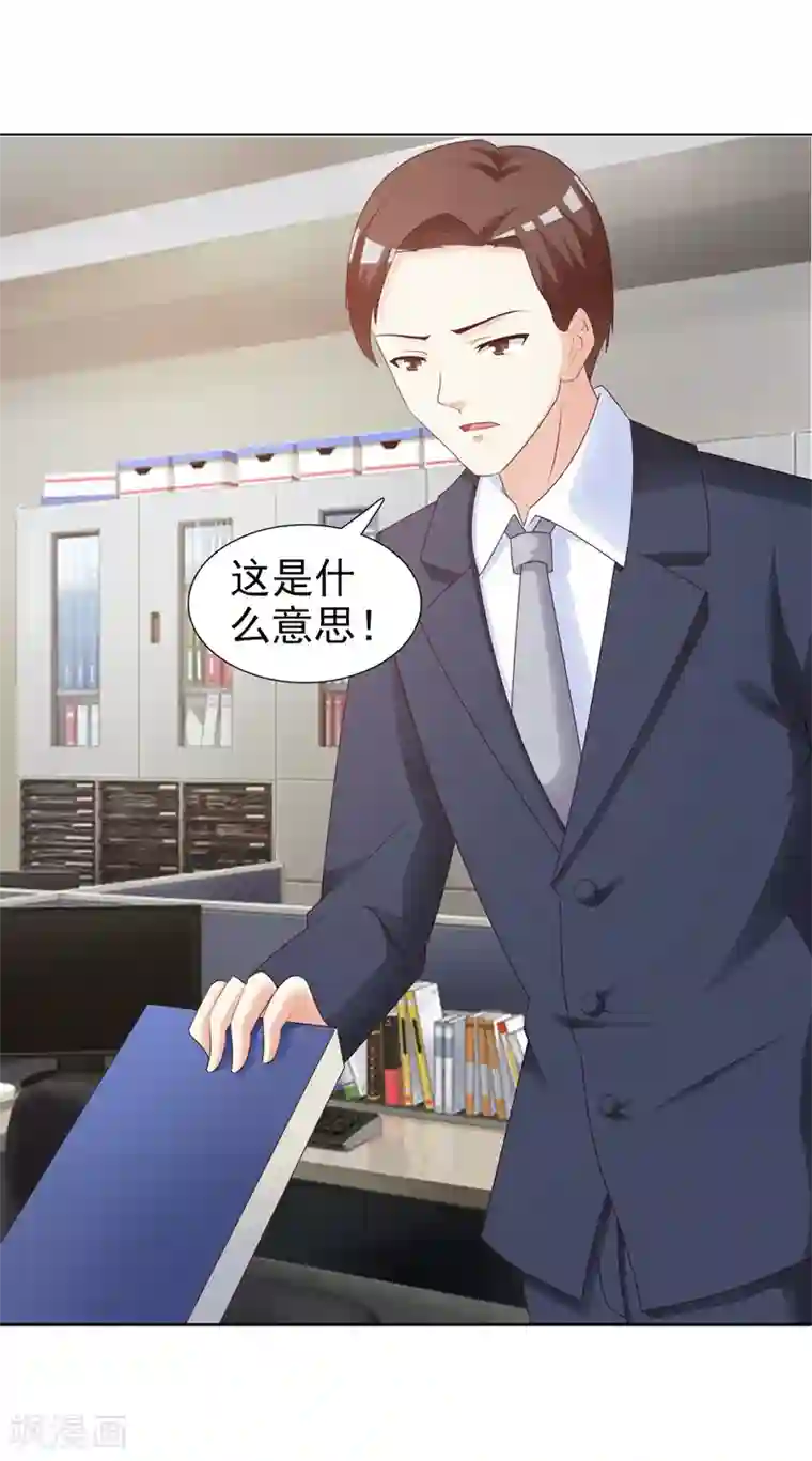 女神的转身诱惑之替身千金第28话