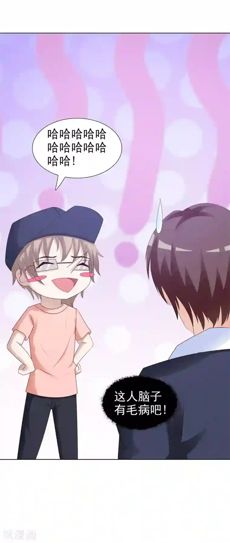 女神的转身诱惑之替身千金第28话