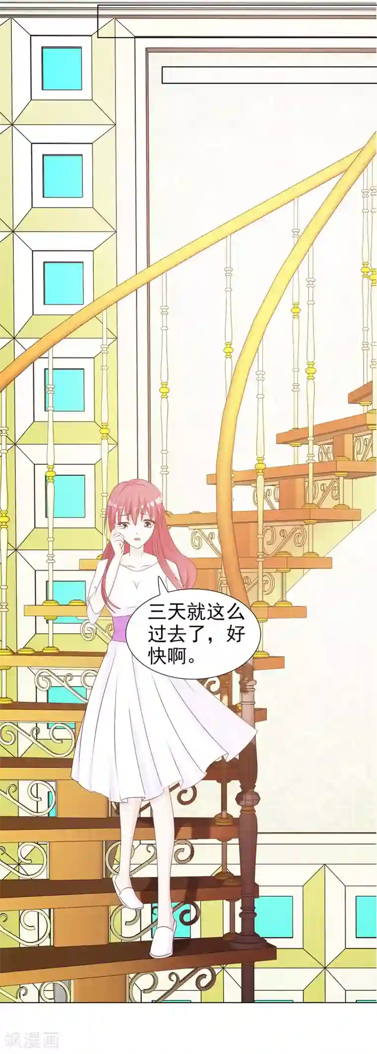 女神的转身诱惑之替身千金第28话