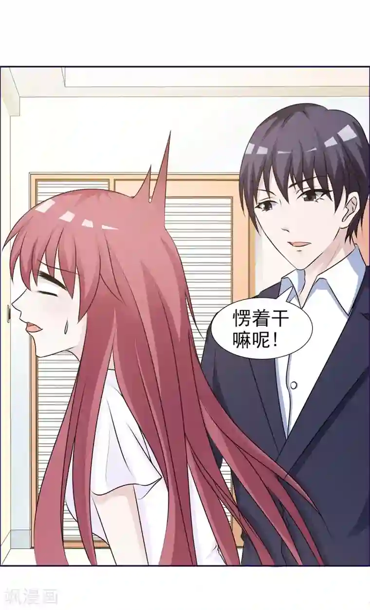 女神的转身诱惑之替身千金第28话