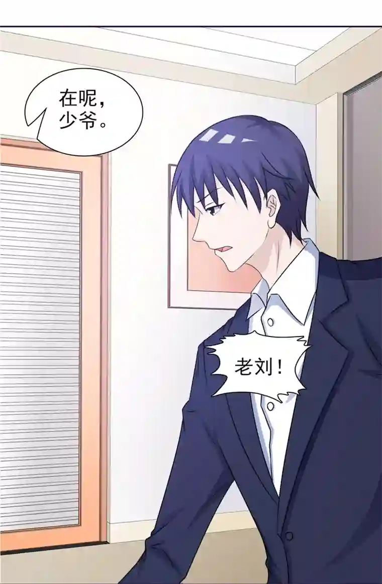 女神的转身诱惑之替身千金第28话