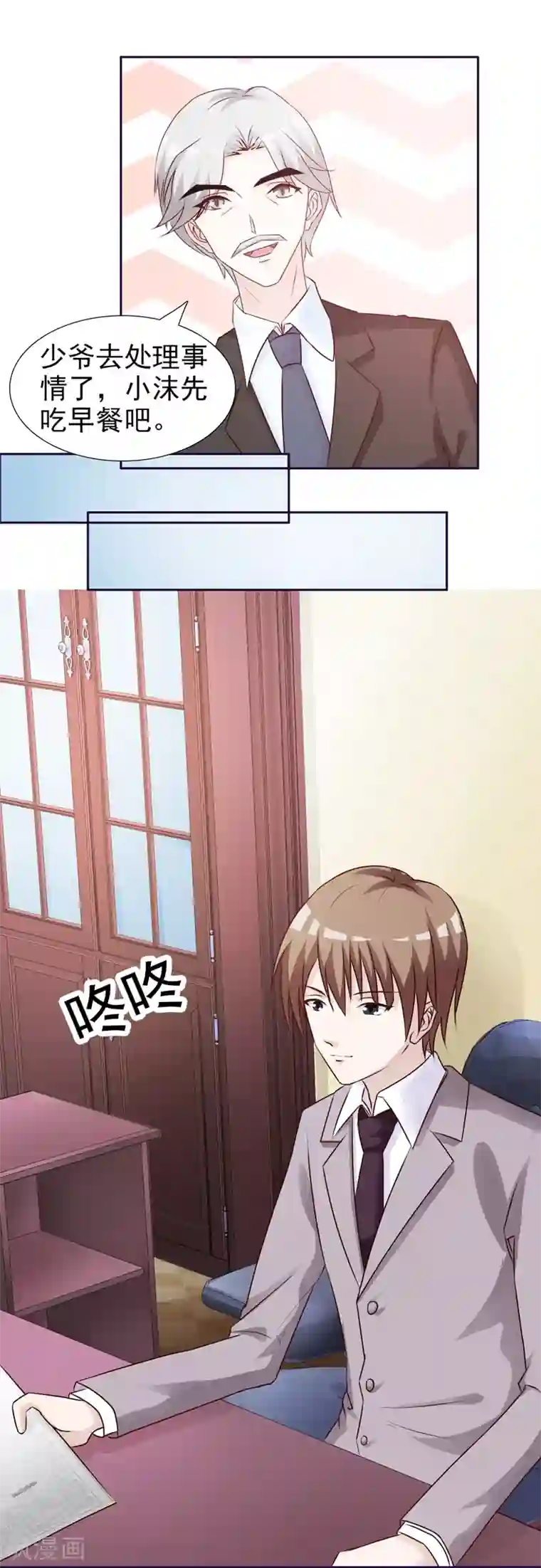 女神的转身诱惑之替身千金第28话