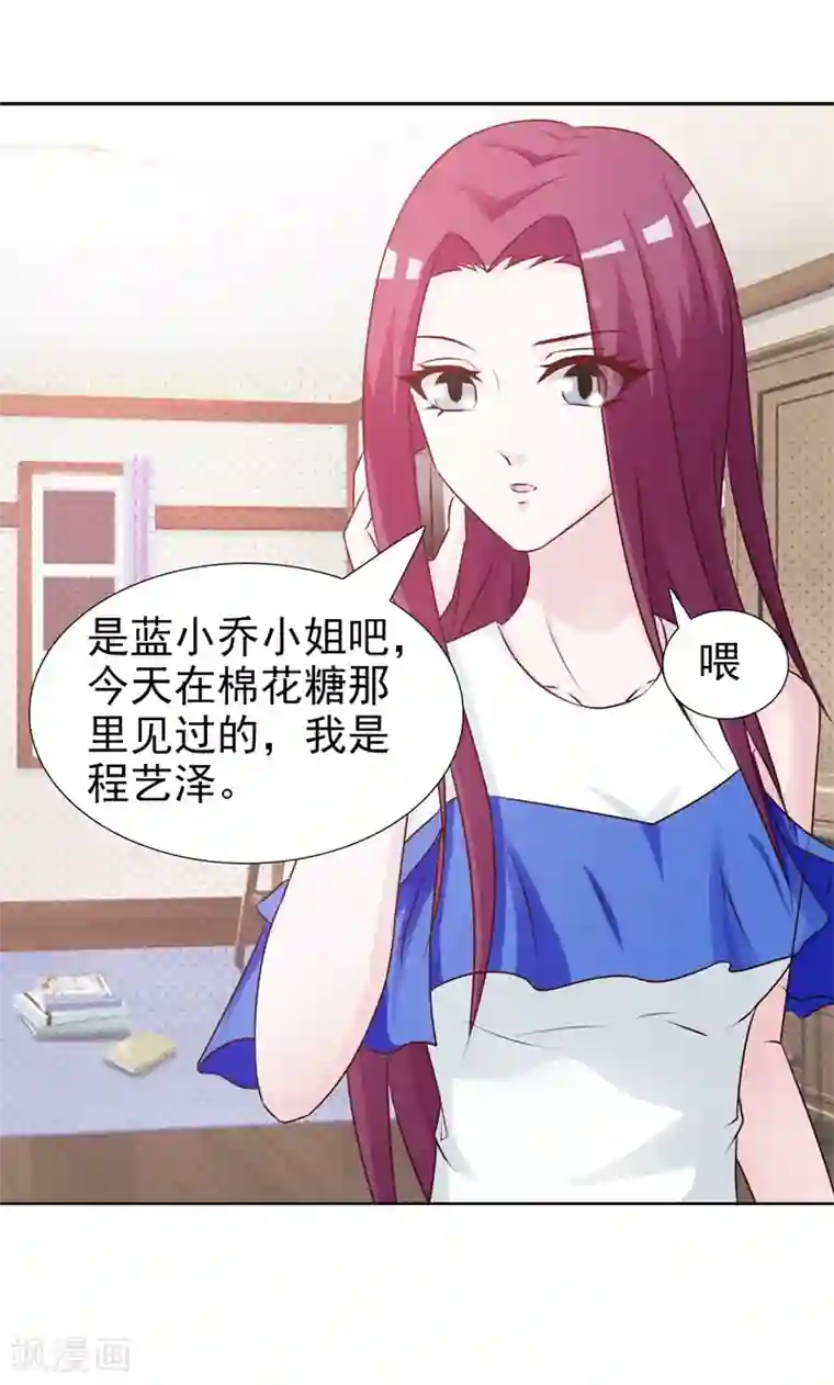 女神的转身诱惑之替身千金第28话