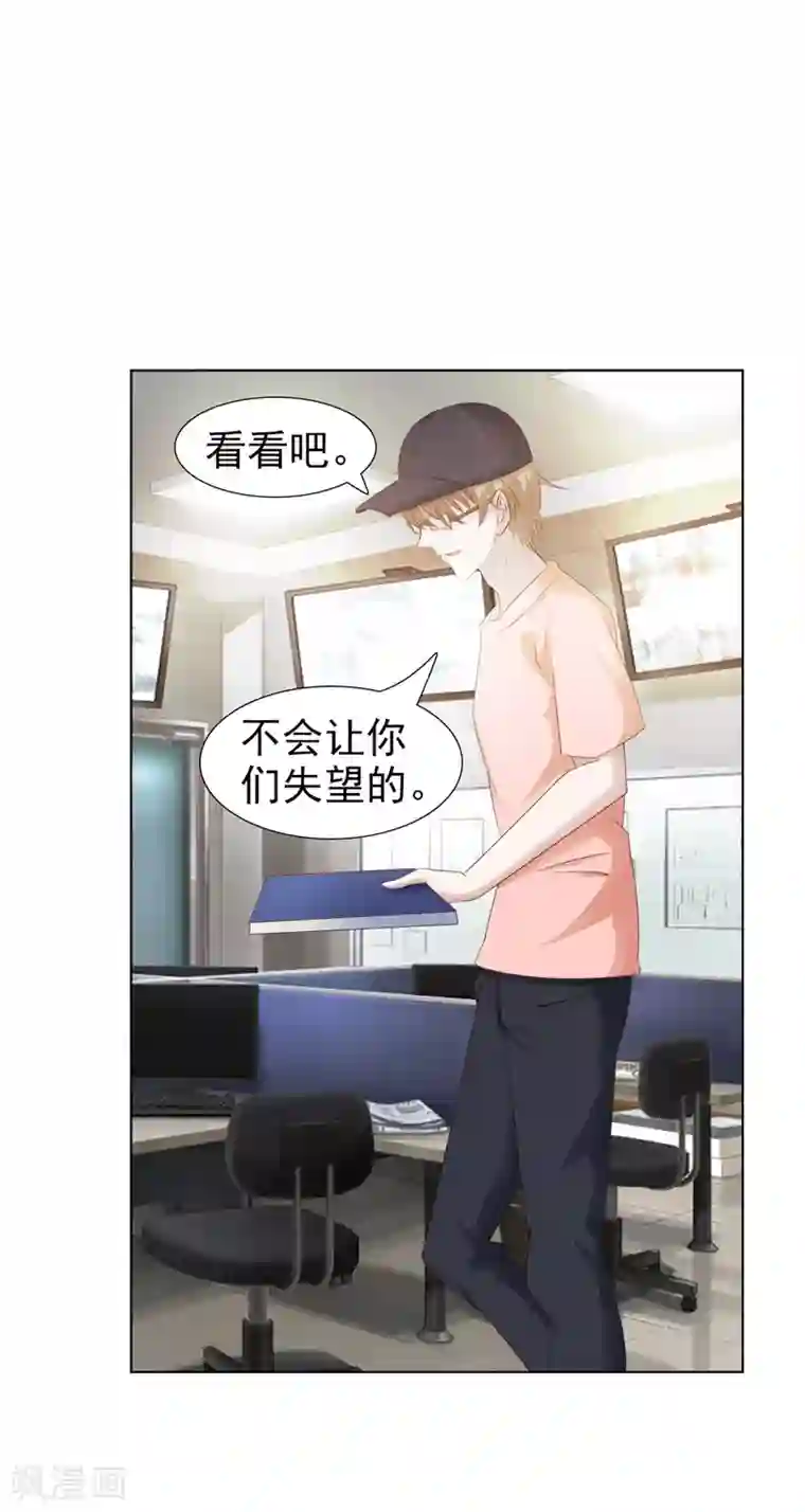 女神的转身诱惑之替身千金第28话