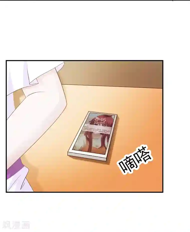 女神的转身诱惑之替身千金第29话