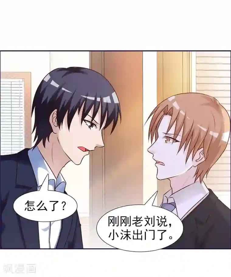 女神的转身诱惑之替身千金第29话