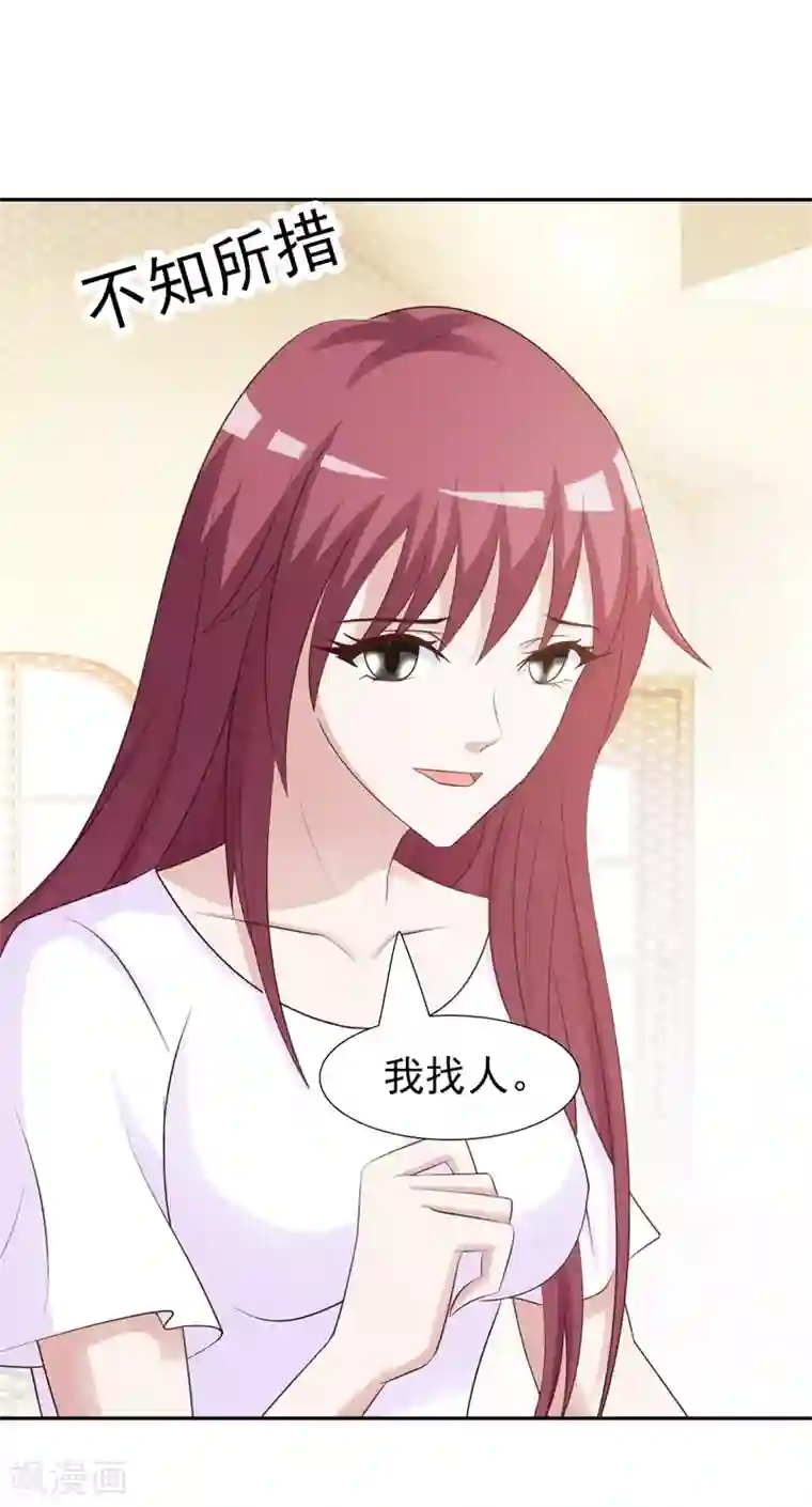 女神的转身诱惑之替身千金第29话