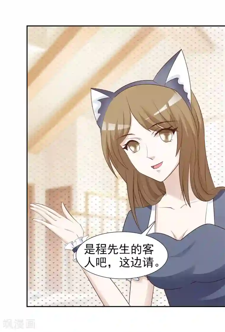 女神的转身诱惑之替身千金第29话