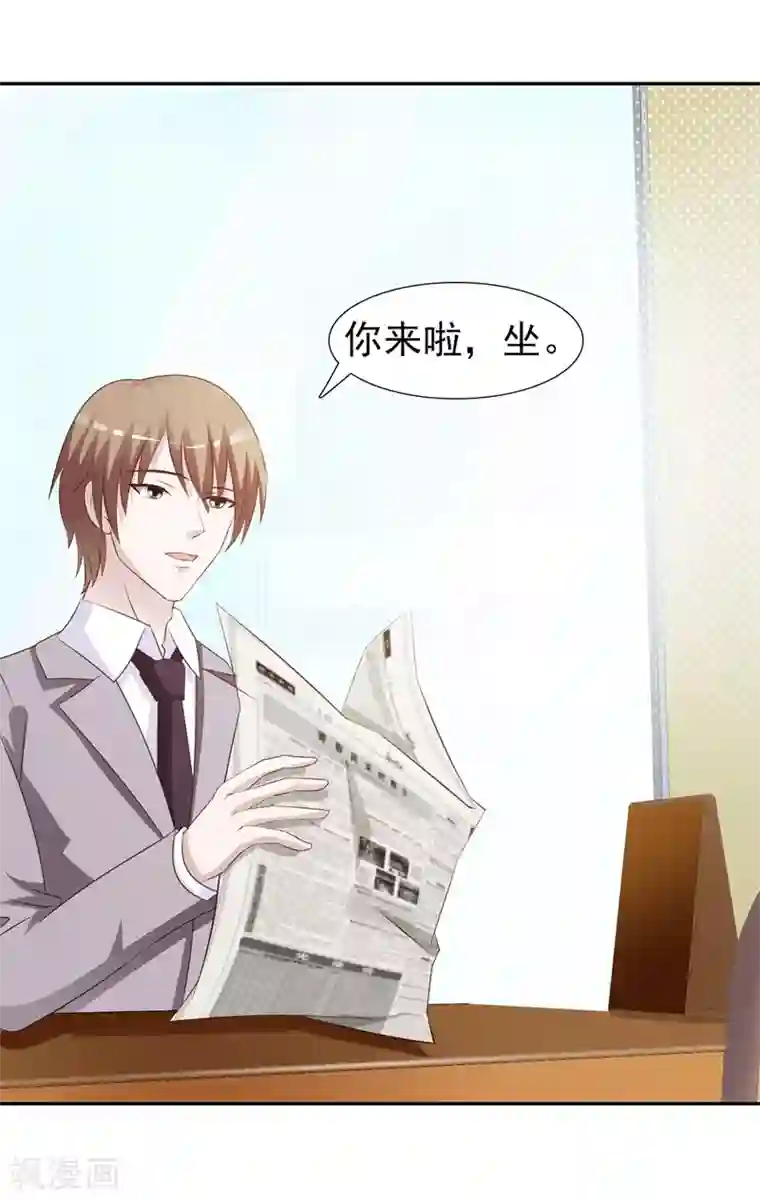 女神的转身诱惑之替身千金第29话