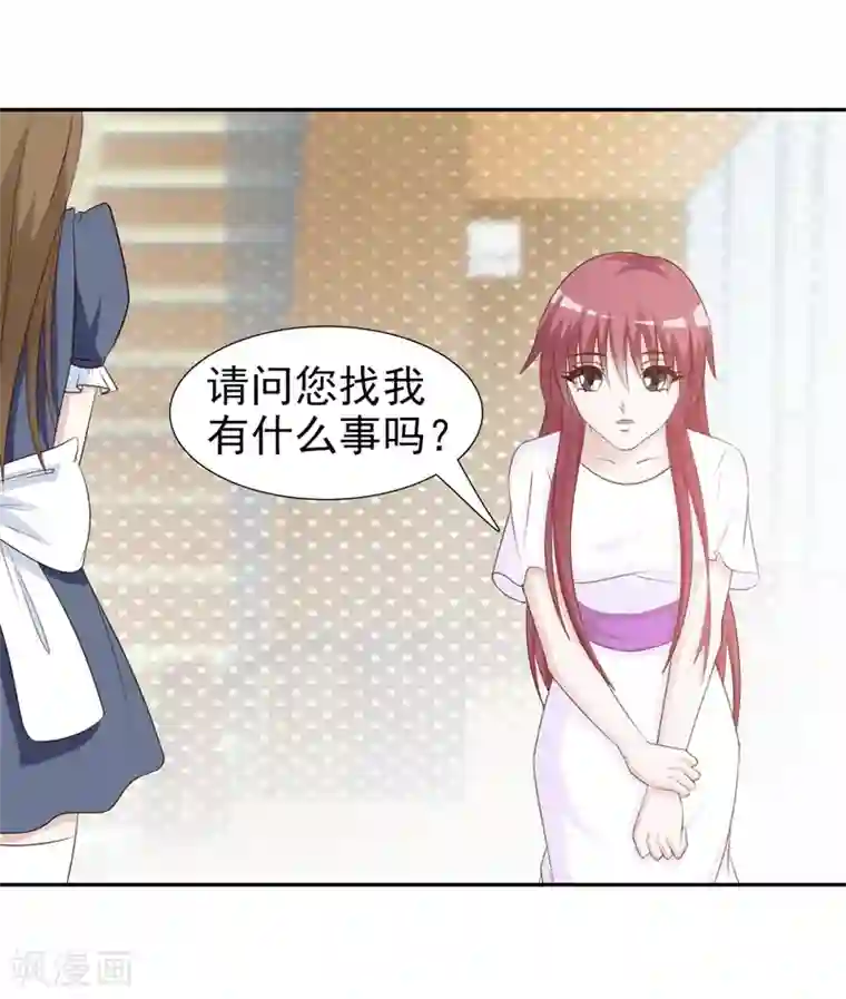 女神的转身诱惑之替身千金第29话