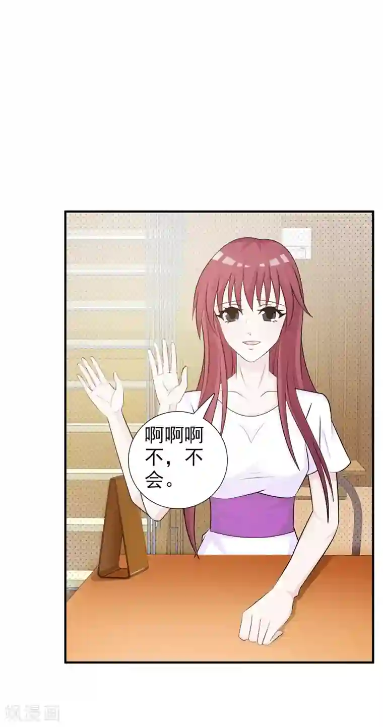 女神的转身诱惑之替身千金第29话