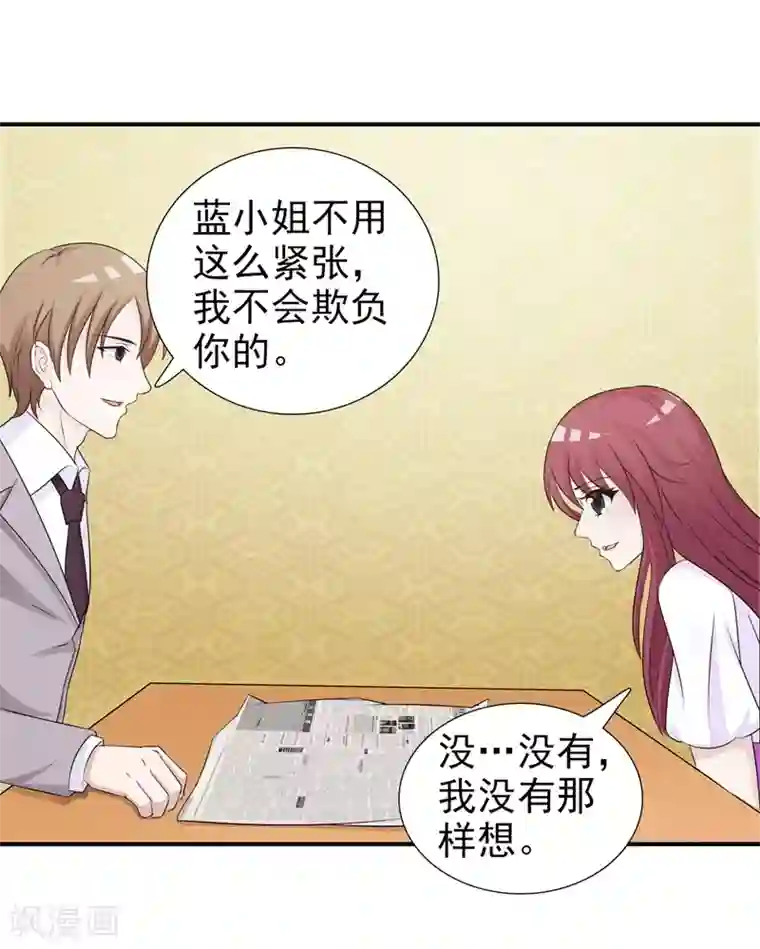 女神的转身诱惑之替身千金第29话