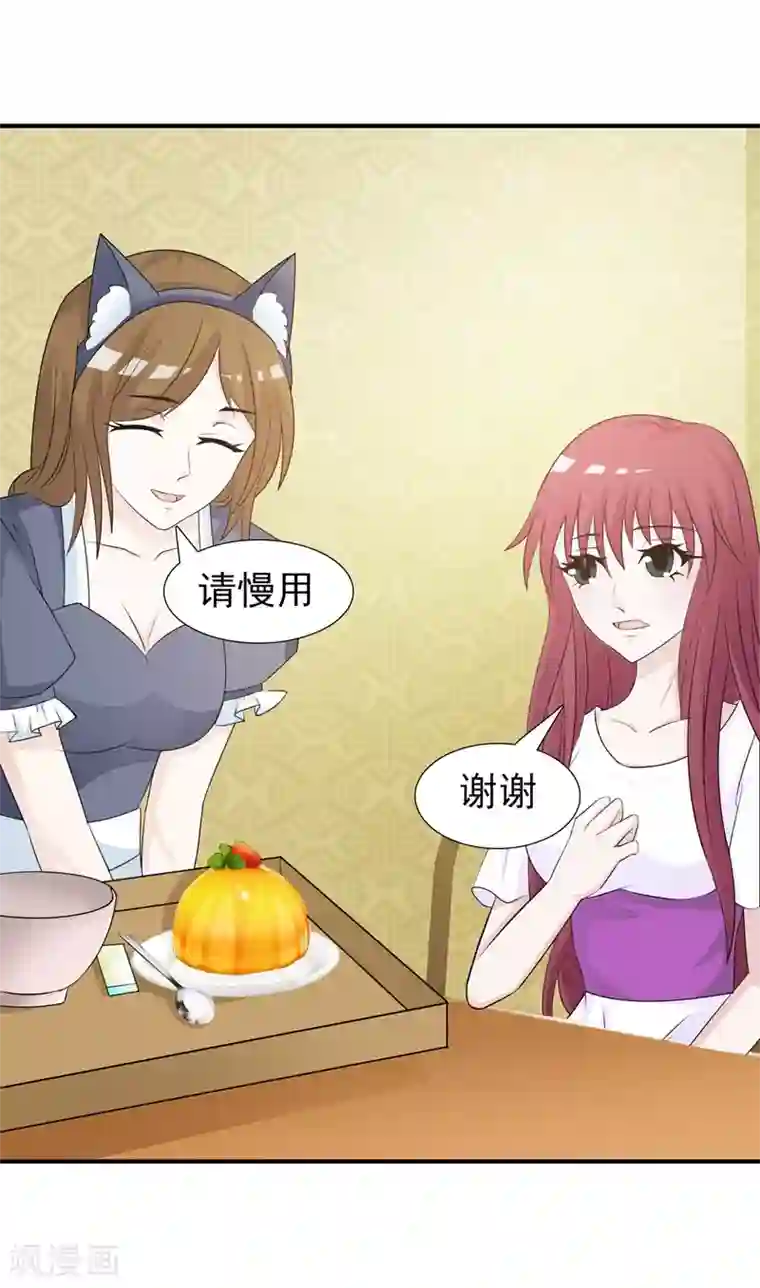 女神的转身诱惑之替身千金第29话