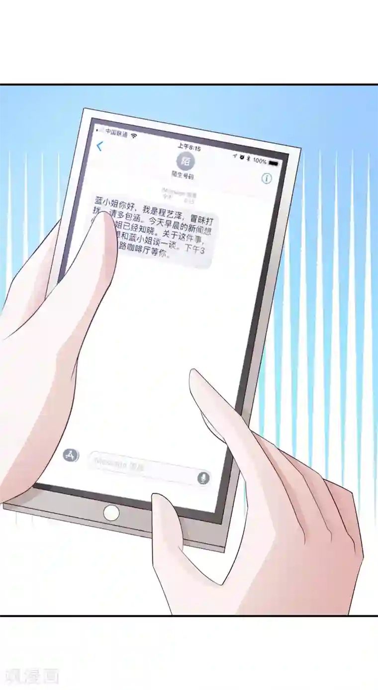 女神的转身诱惑之替身千金第29话