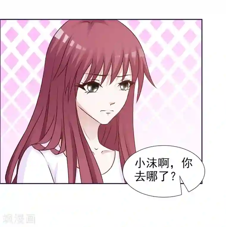 女神的转身诱惑之替身千金第29话