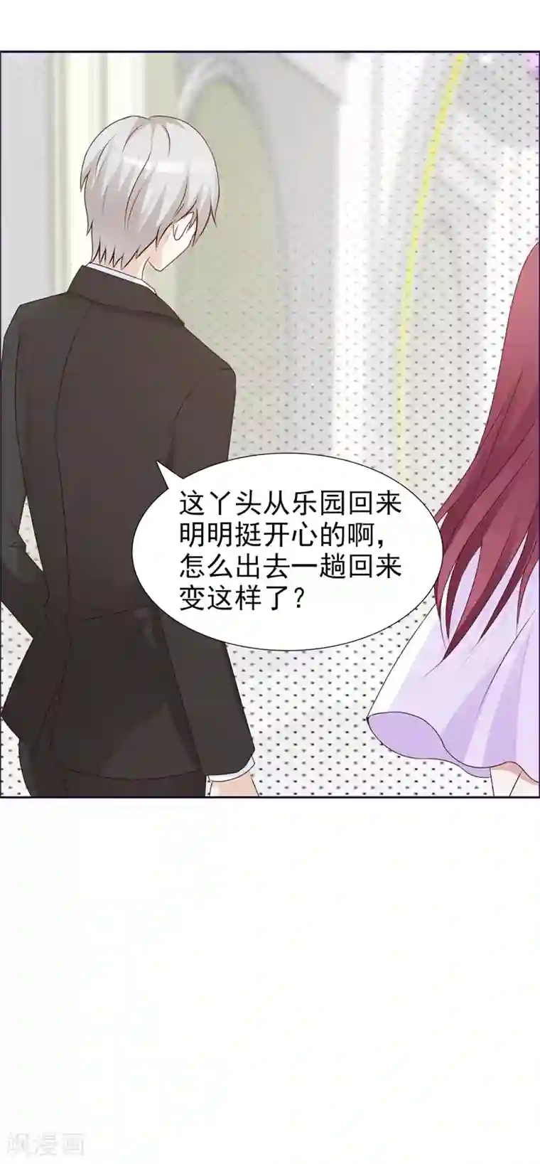 女神的转身诱惑之替身千金第29话