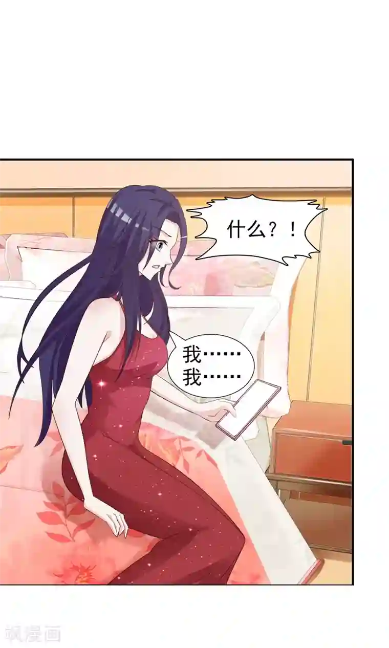 女神的转身诱惑之替身千金第29话