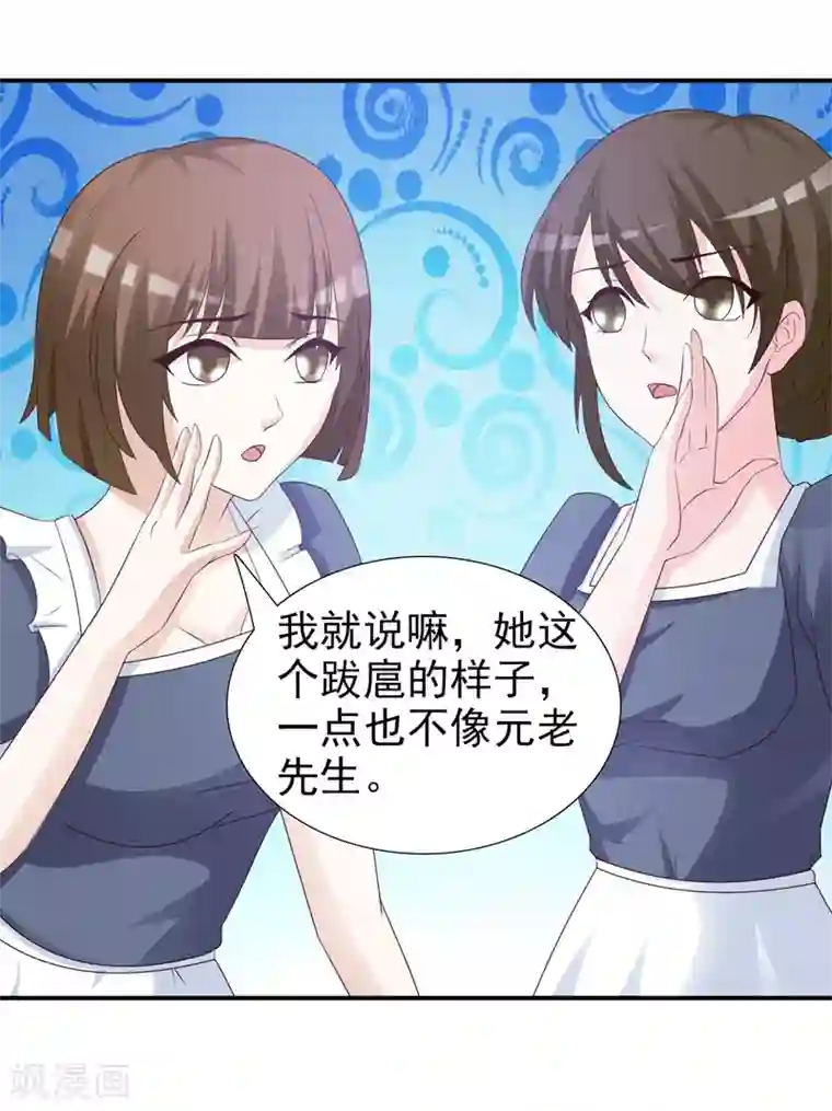 女神的转身诱惑之替身千金第29话