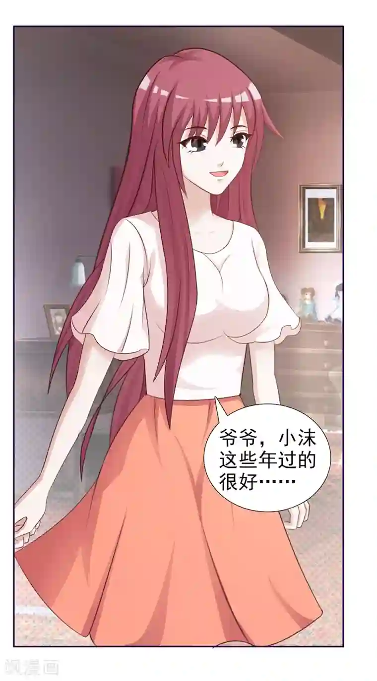 女神的转身诱惑之替身千金第31话