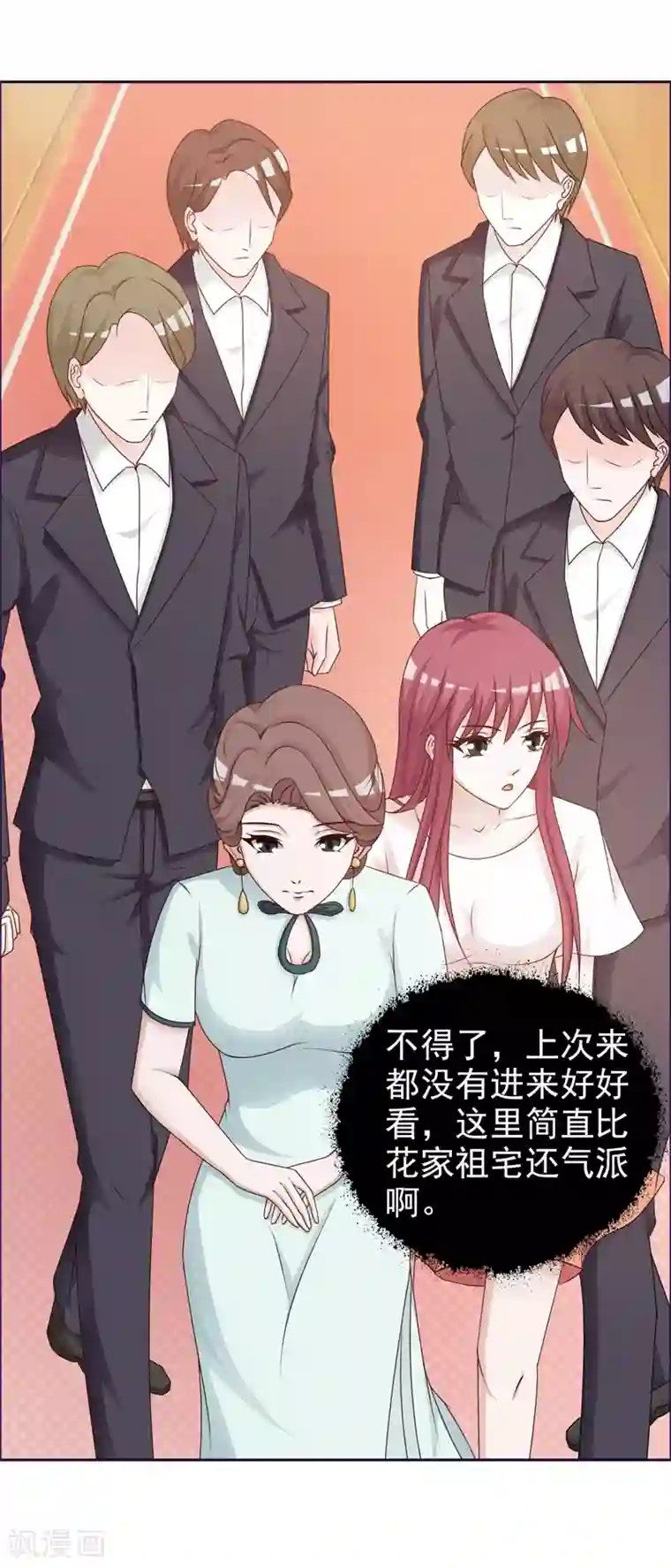 女神的转身诱惑之替身千金第31话