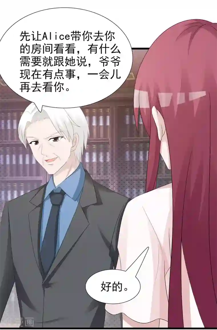 女神的转身诱惑之替身千金第31话