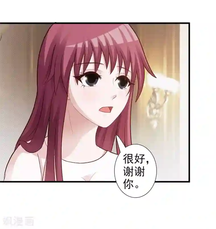 女神的转身诱惑之替身千金第31话