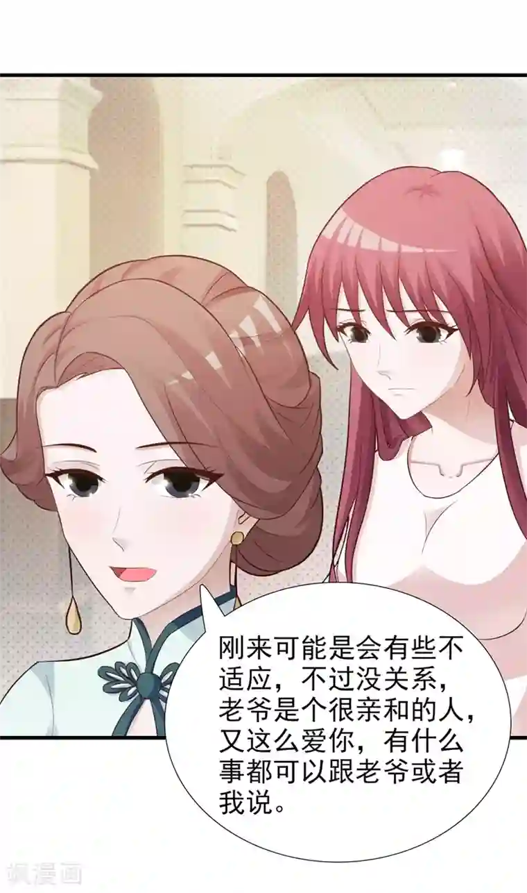 女神的转身诱惑之替身千金第31话