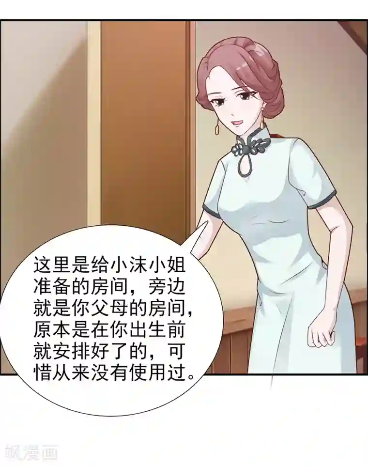 女神的转身诱惑之替身千金第31话