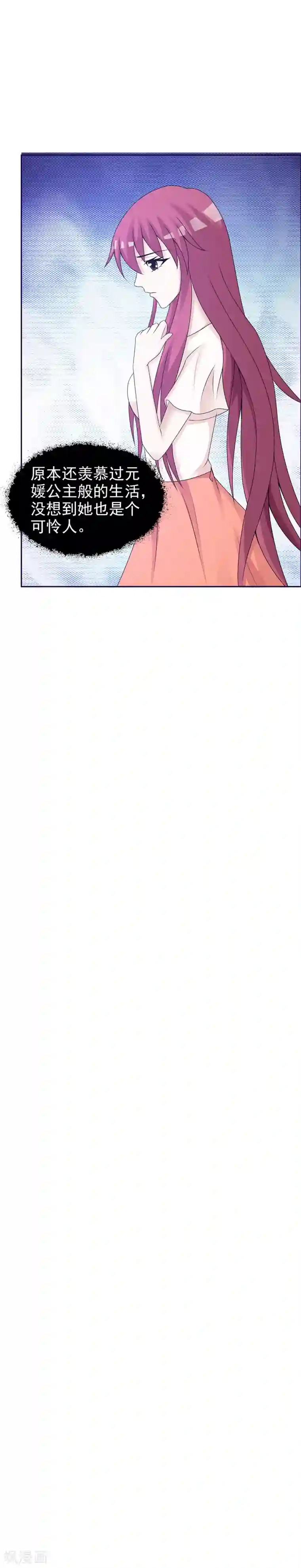 女神的转身诱惑之替身千金第31话