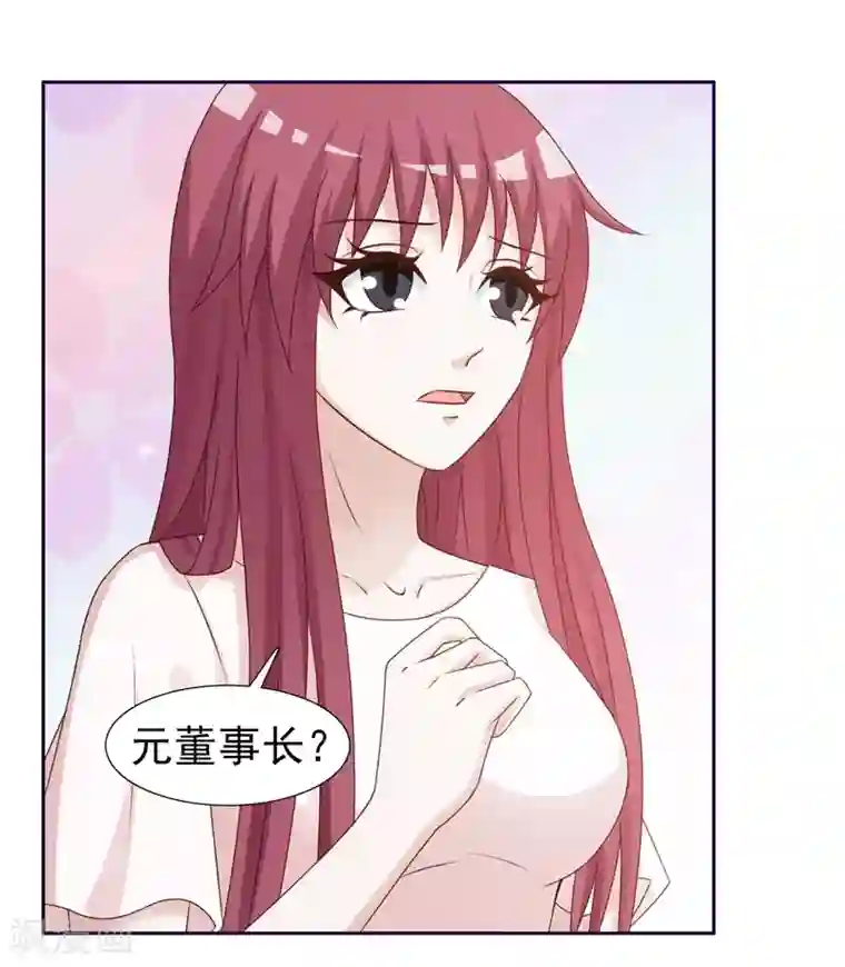 女神的转身诱惑之替身千金第31话