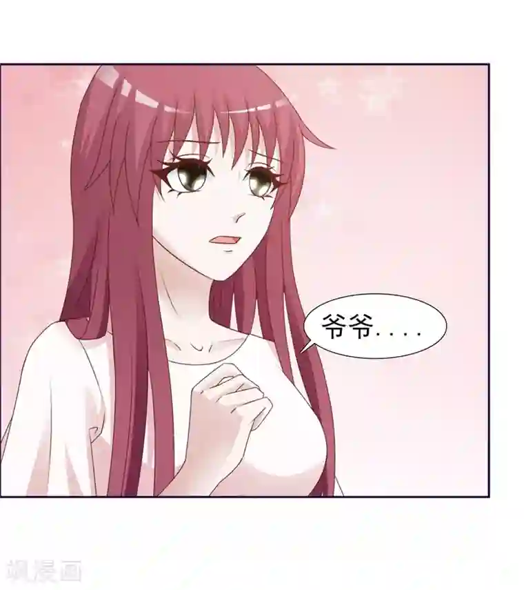 女神的转身诱惑之替身千金第31话