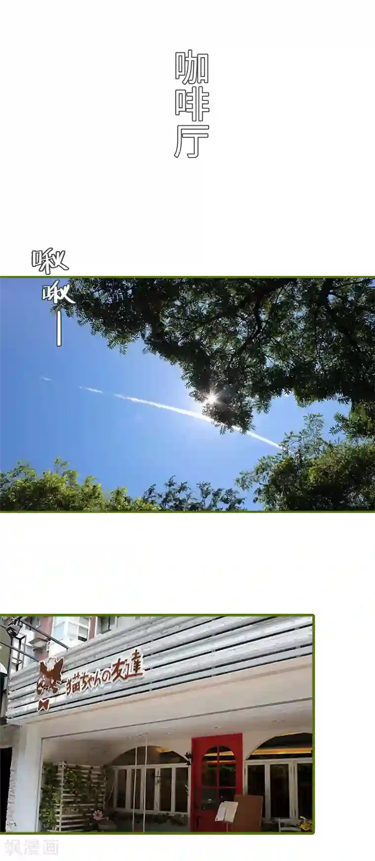 狂宠婚后娇妻第1话