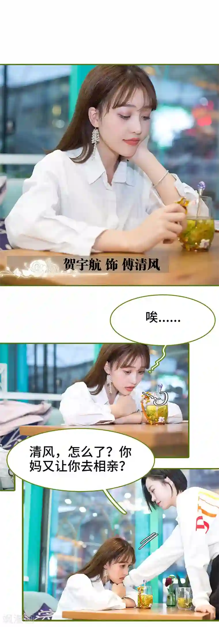 狂宠婚后娇妻第1话