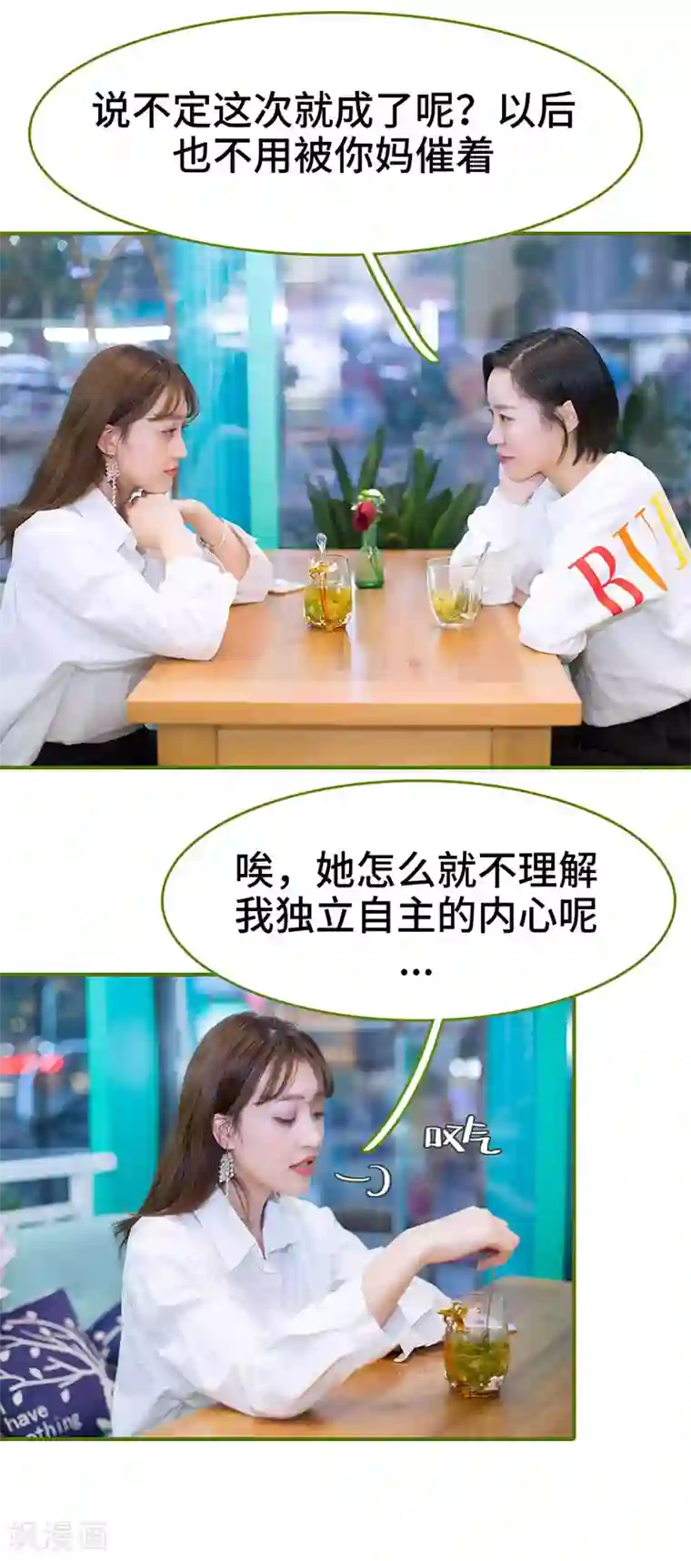 狂宠婚后娇妻第1话