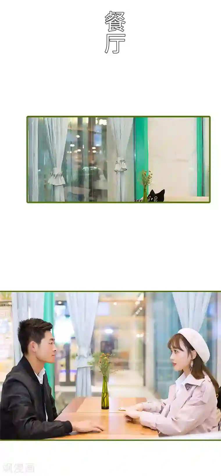 狂宠婚后娇妻第1话