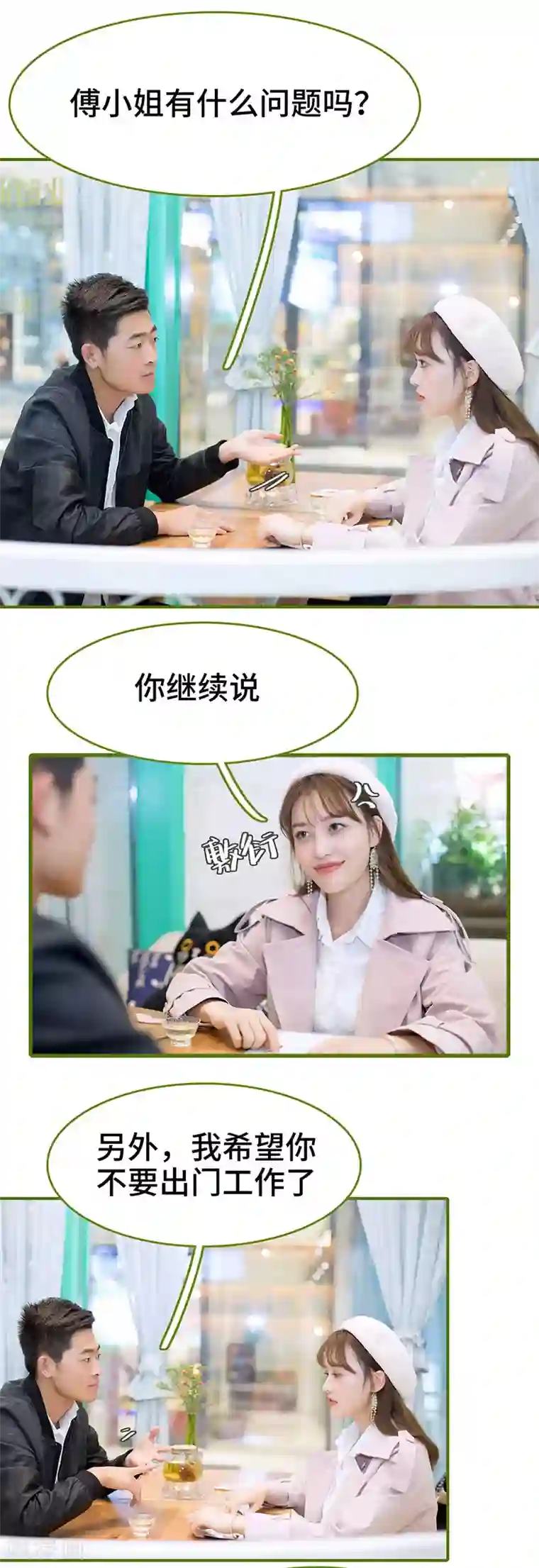 狂宠婚后娇妻第1话