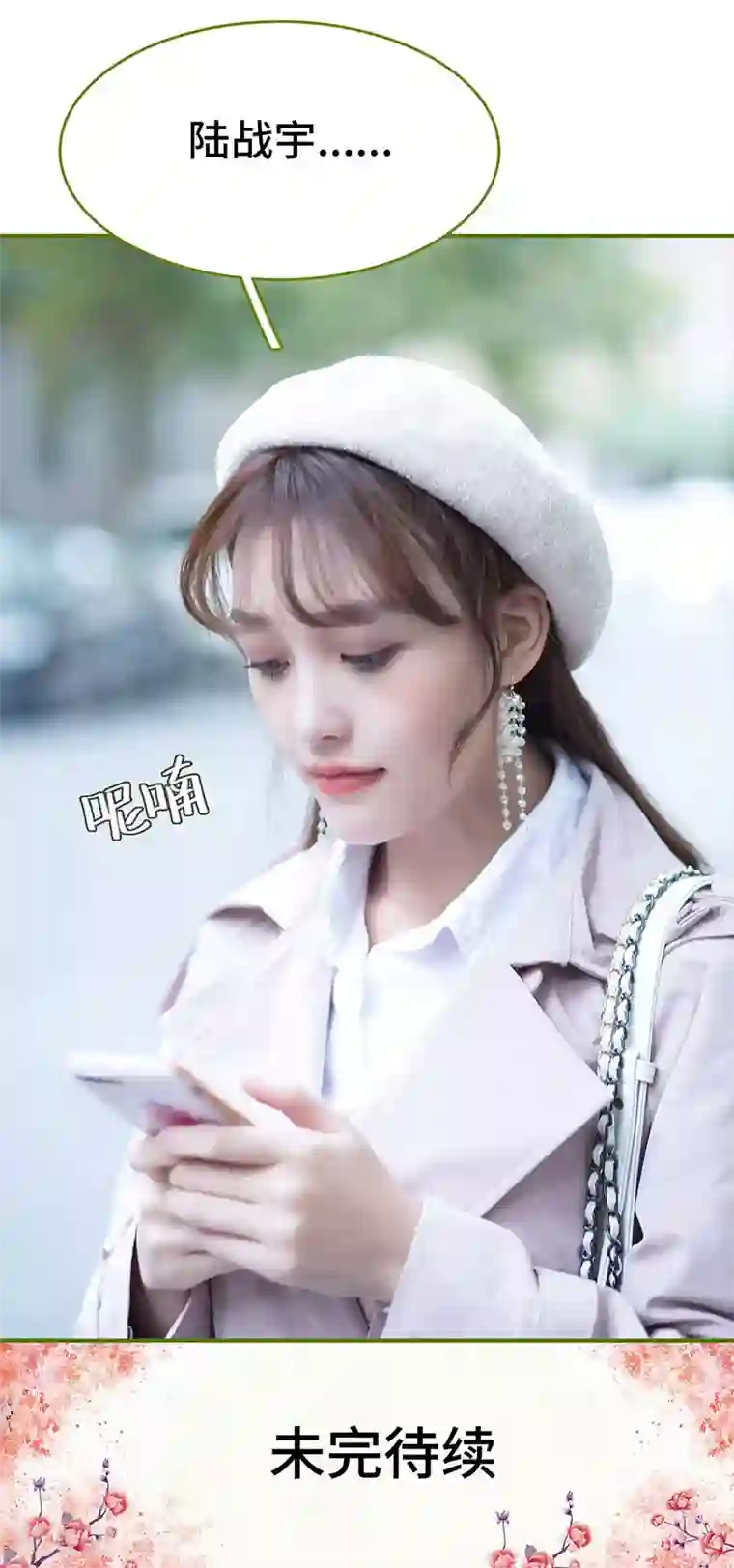 狂宠婚后娇妻第2话