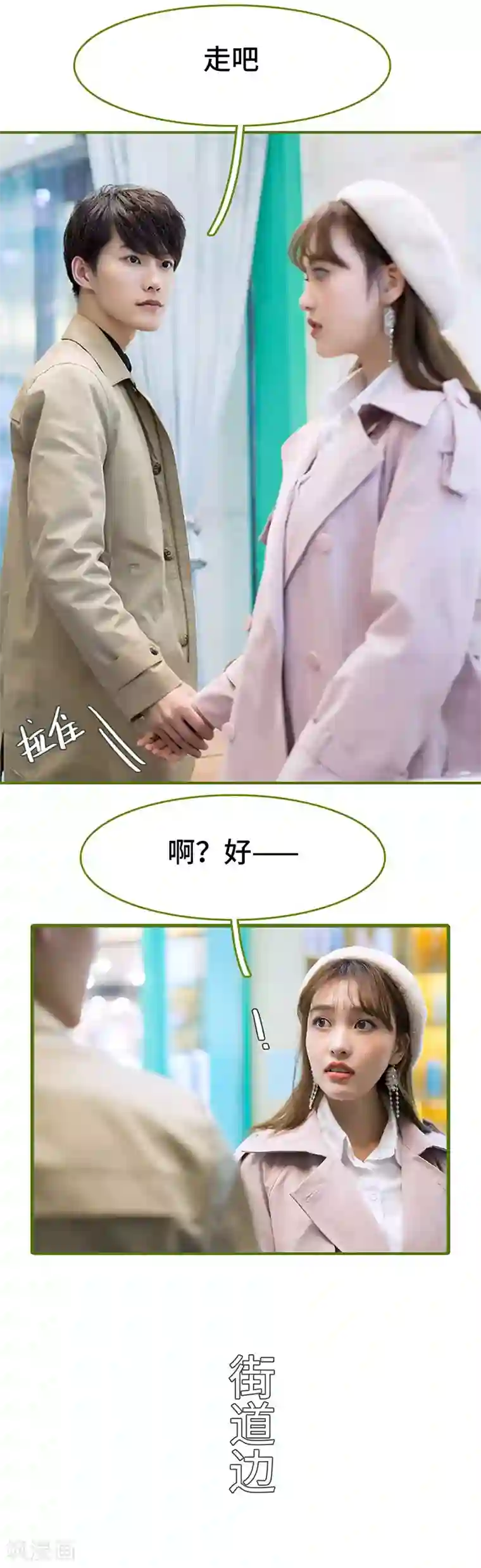 狂宠婚后娇妻第2话