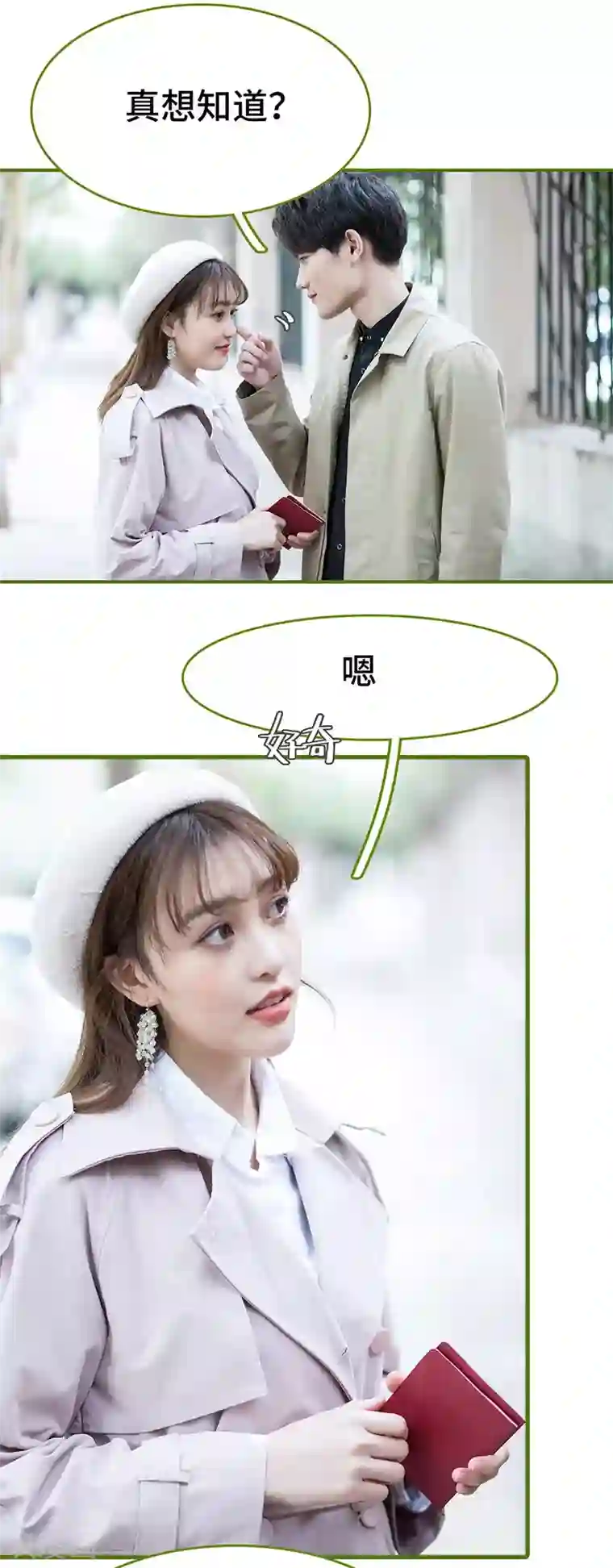 狂宠婚后娇妻第3话