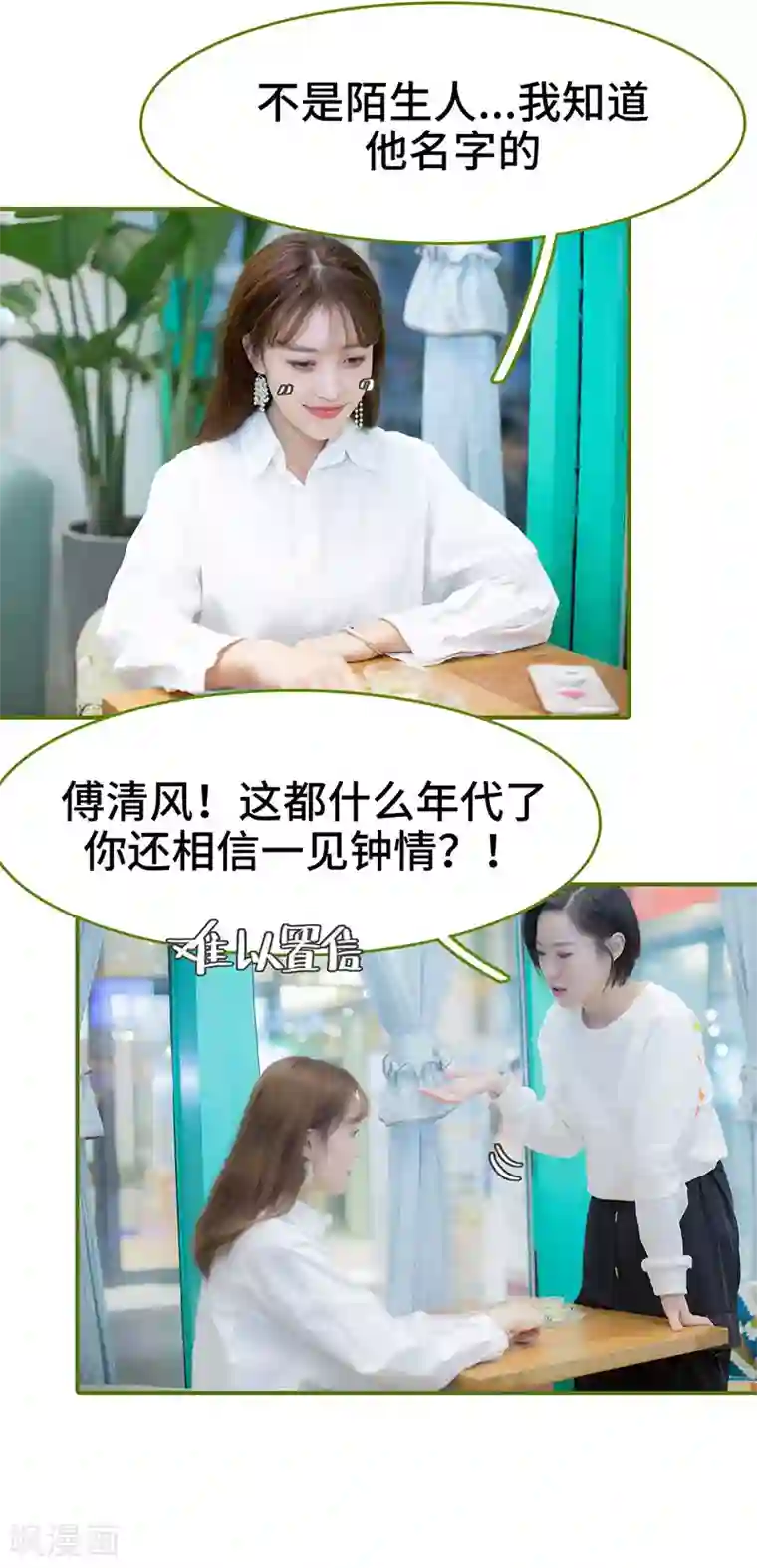 狂宠婚后娇妻第3话