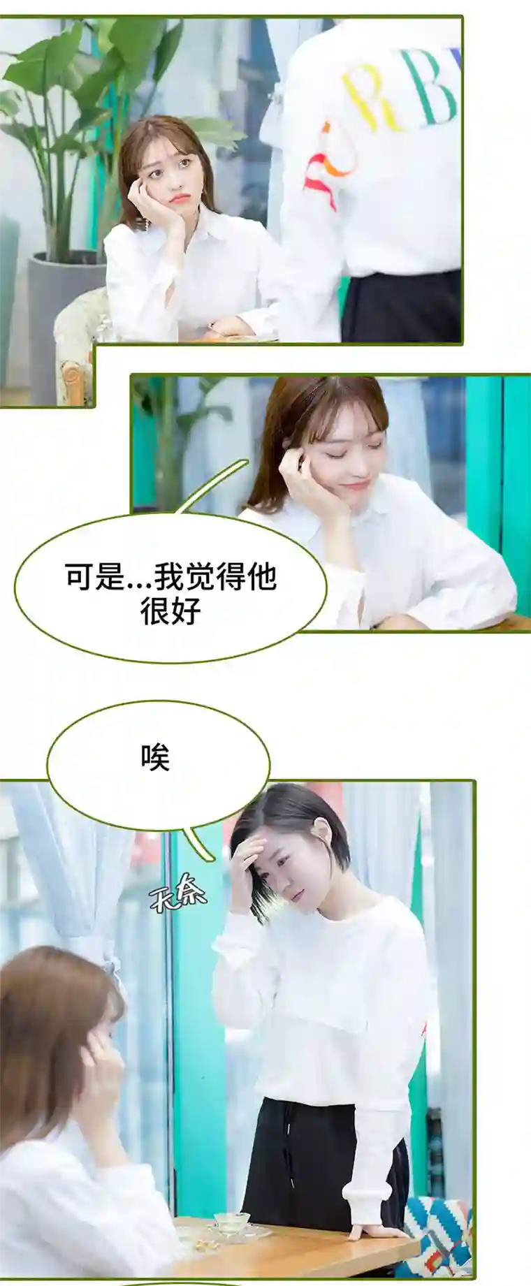 狂宠婚后娇妻第3话