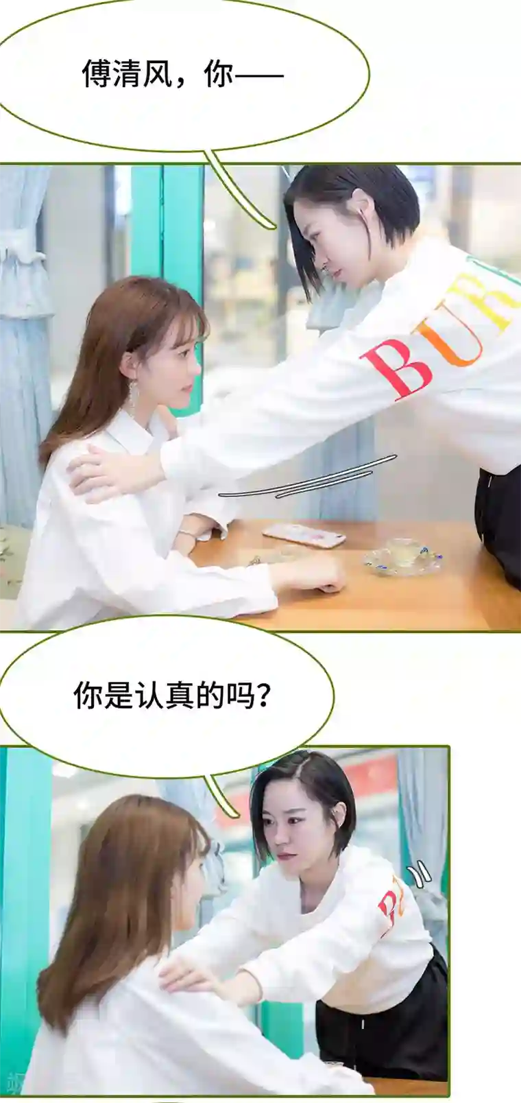 狂宠婚后娇妻第3话