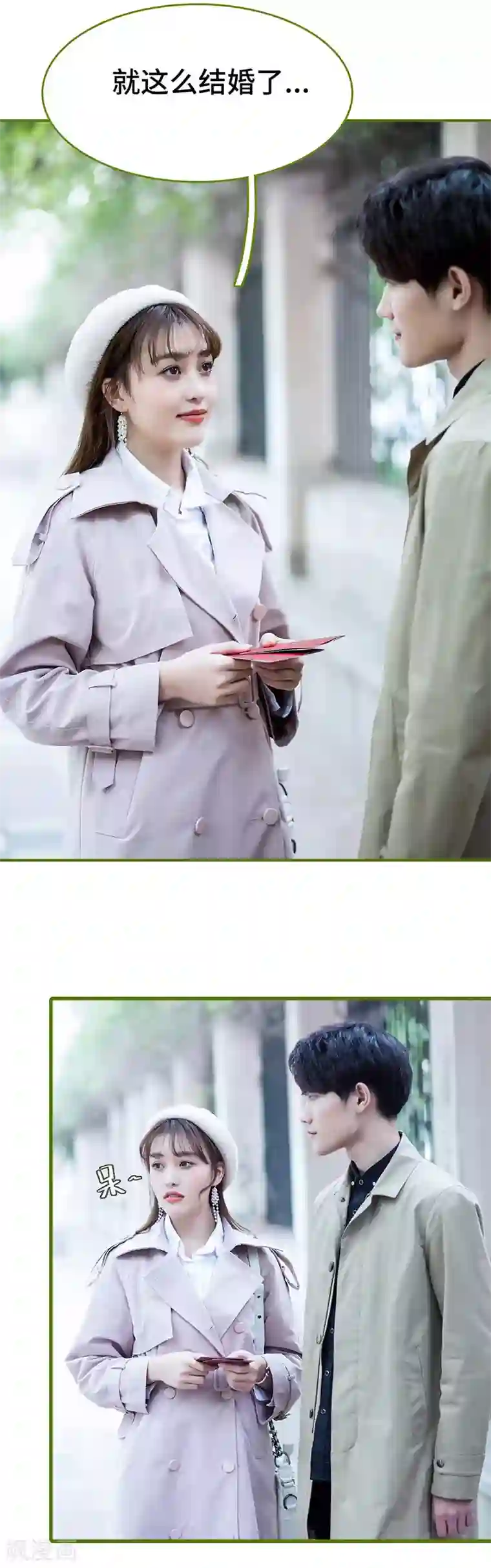 狂宠婚后娇妻第3话