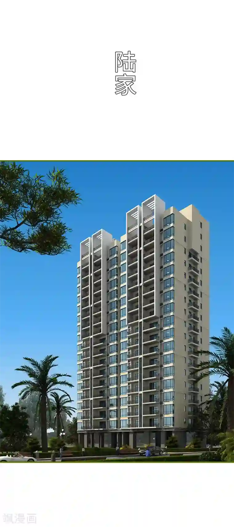 狂宠婚后娇妻第4话