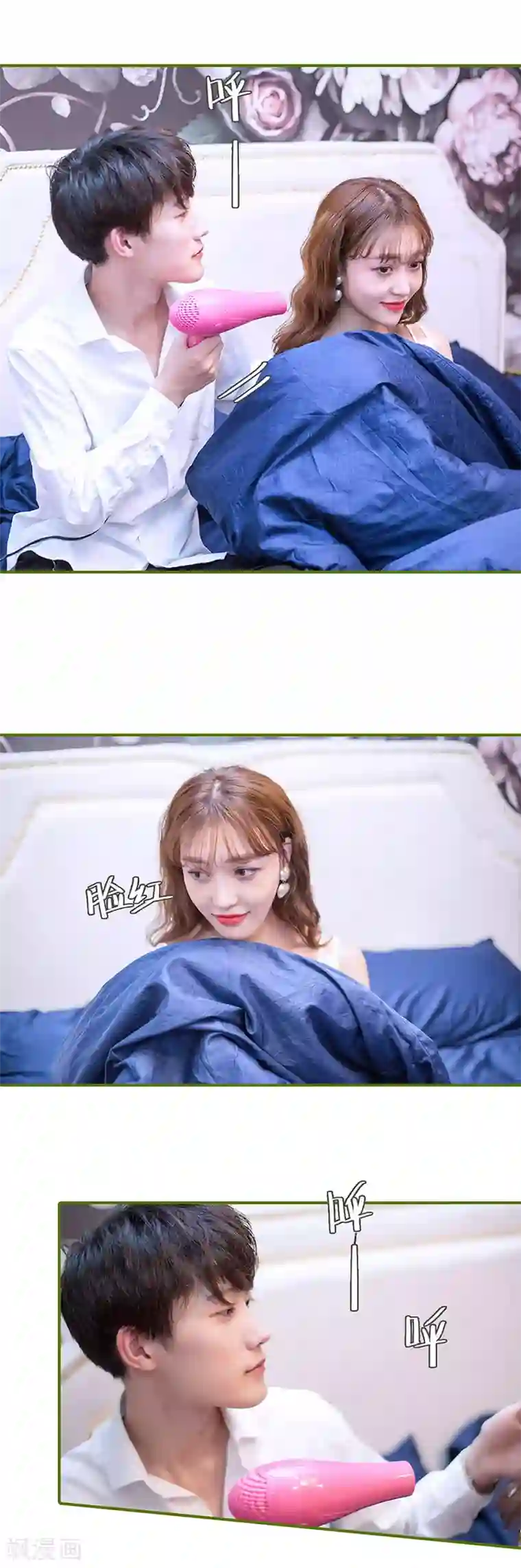 狂宠婚后娇妻第4话