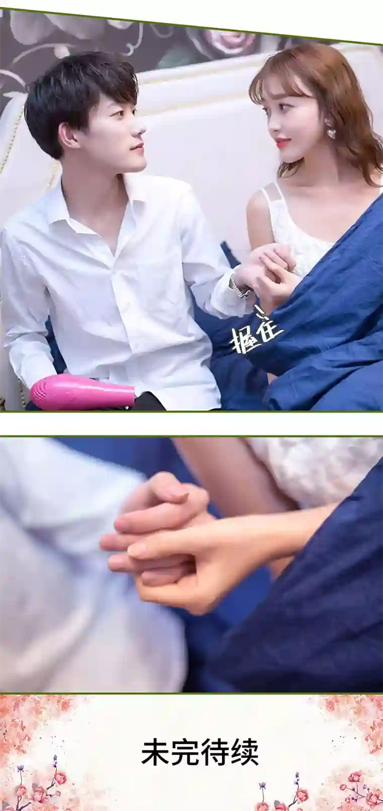 狂宠婚后娇妻第4话