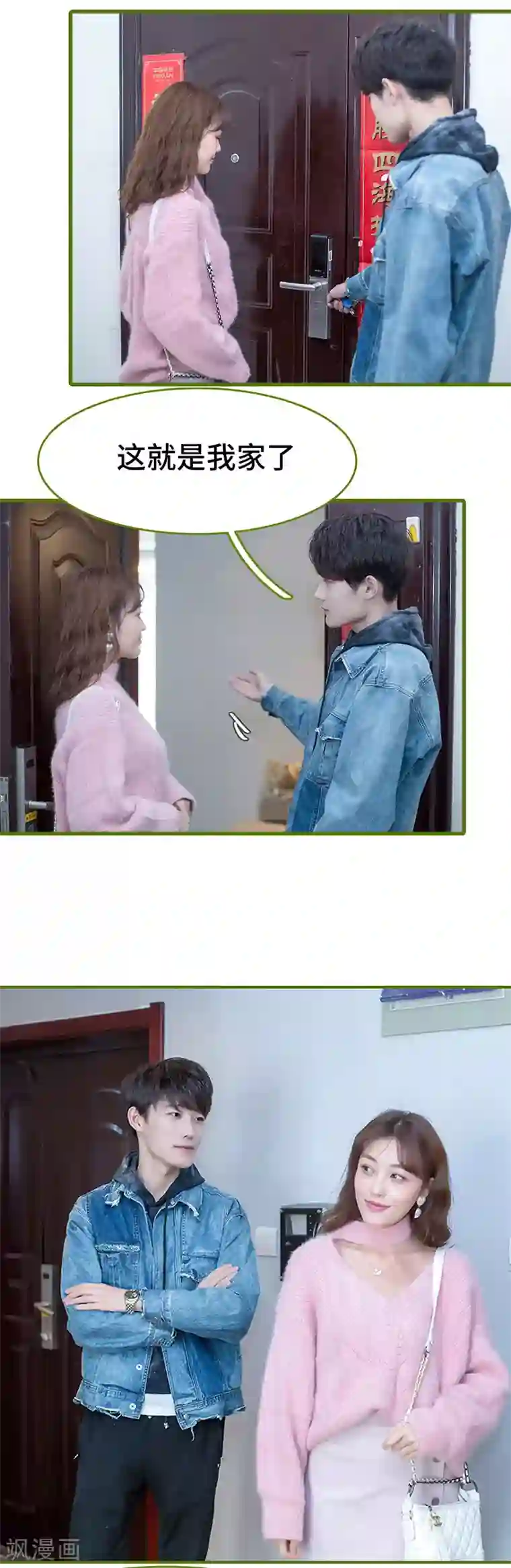 狂宠婚后娇妻第4话