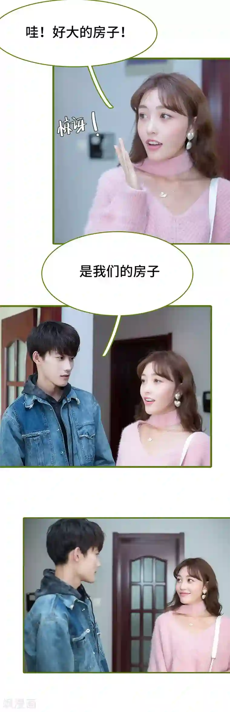 狂宠婚后娇妻第4话